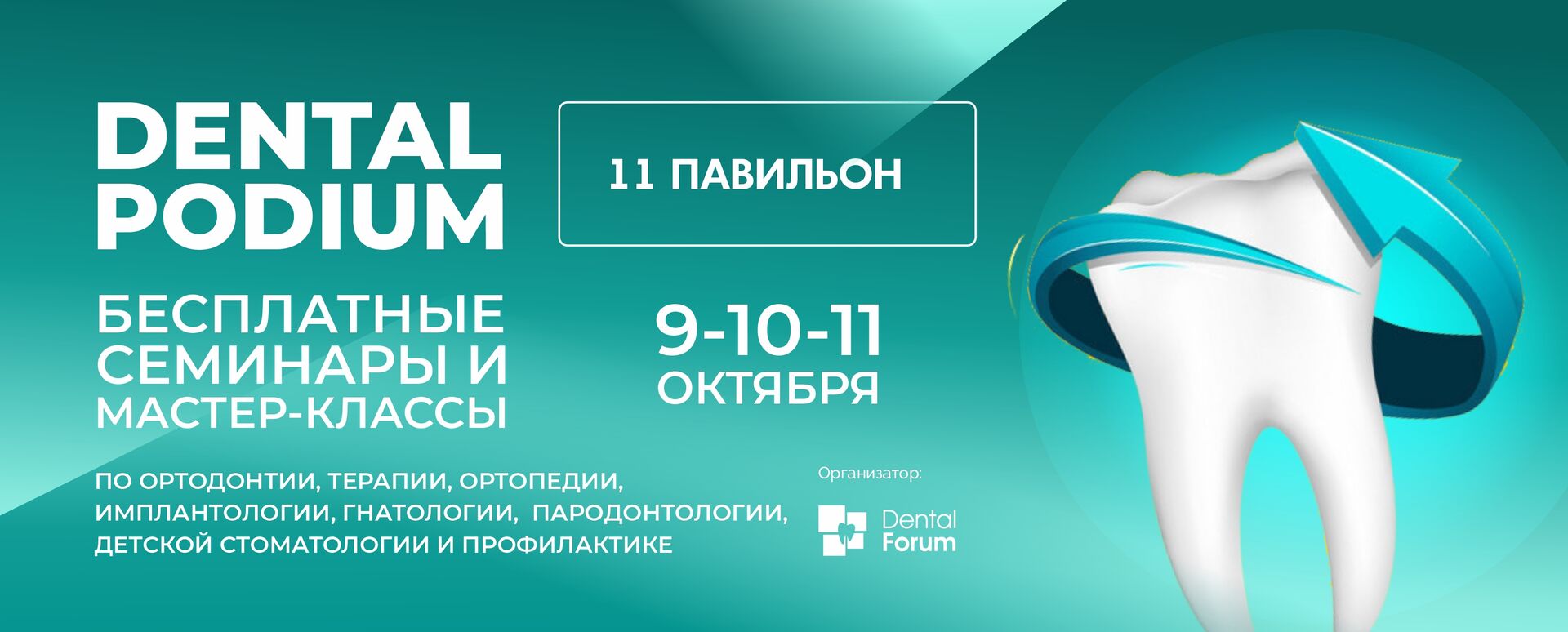 баннер CADEX22