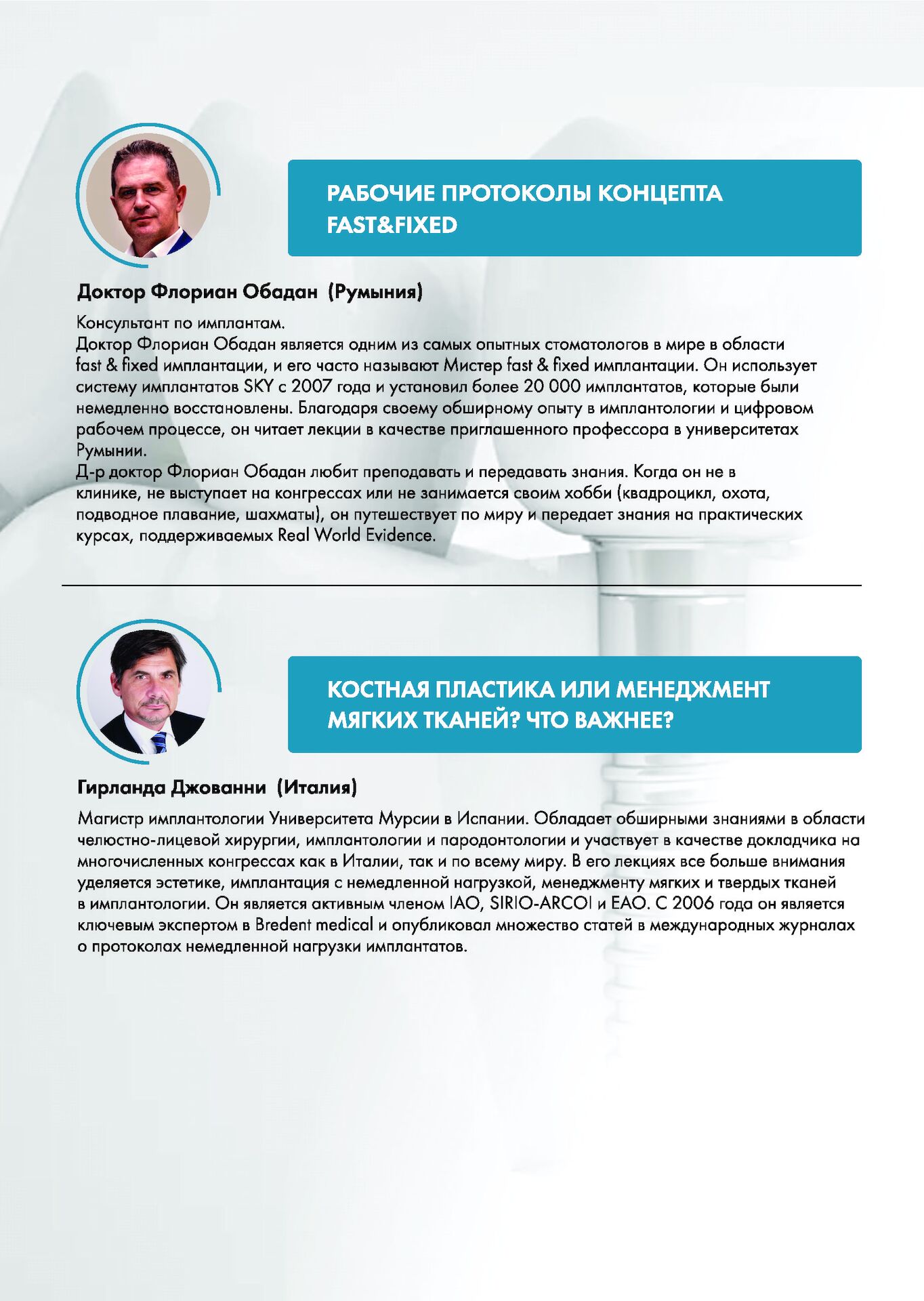 Конгресс-CAdex2023-2