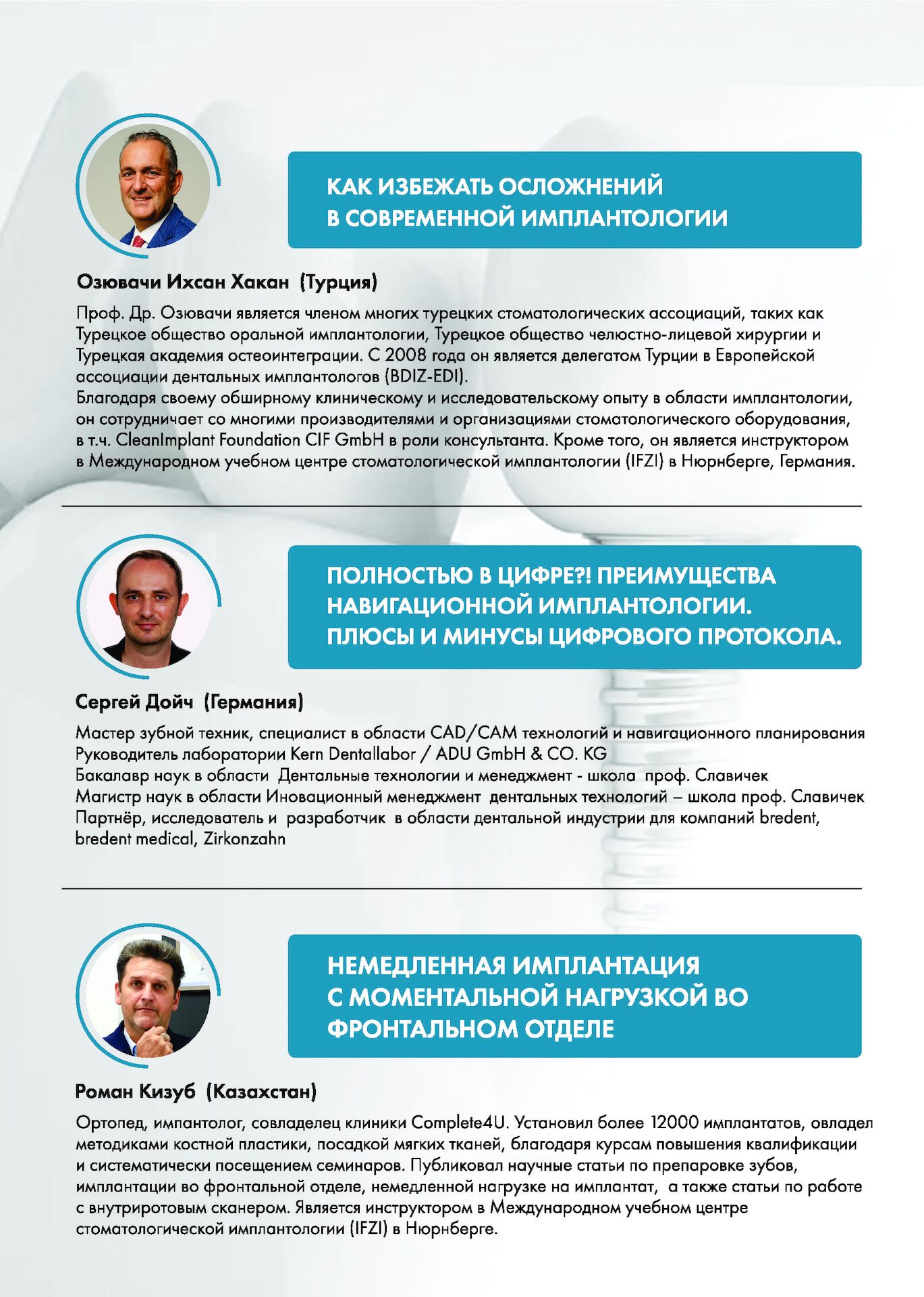 Конгресс-CAdex2023-3