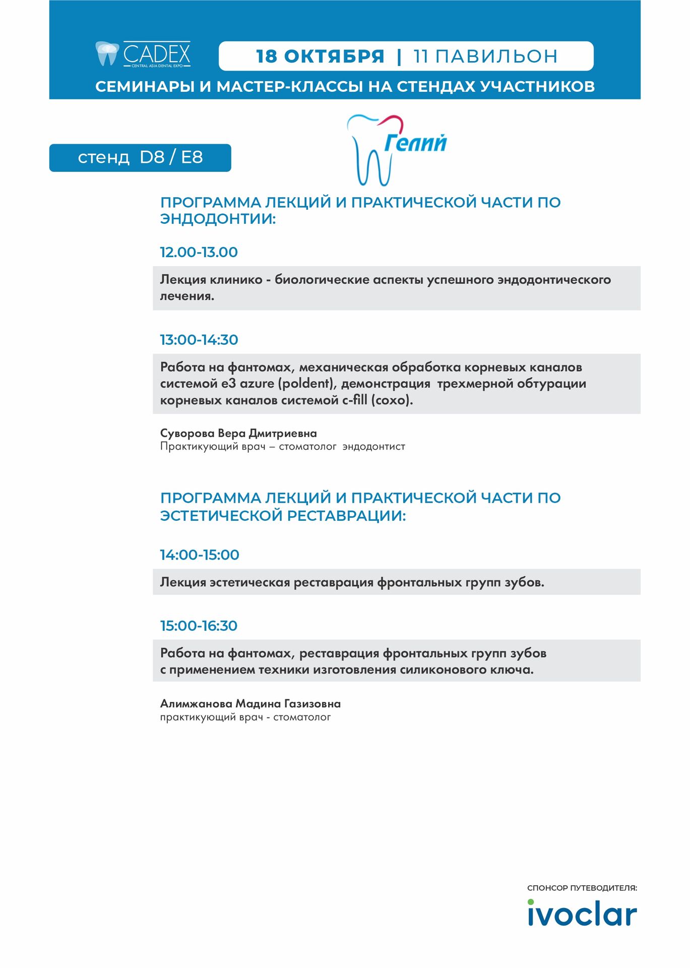 путеводитель-9