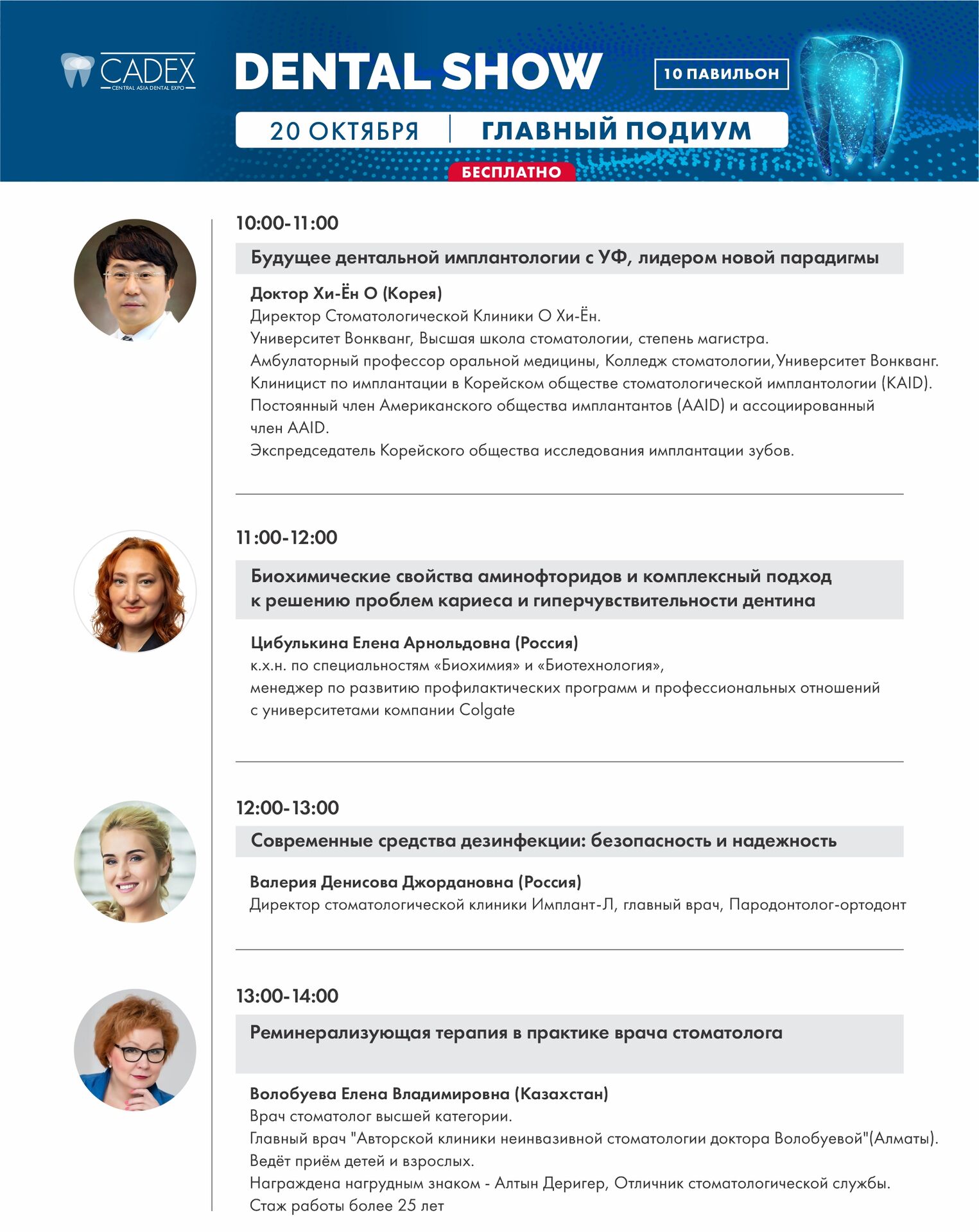 путеводитель3